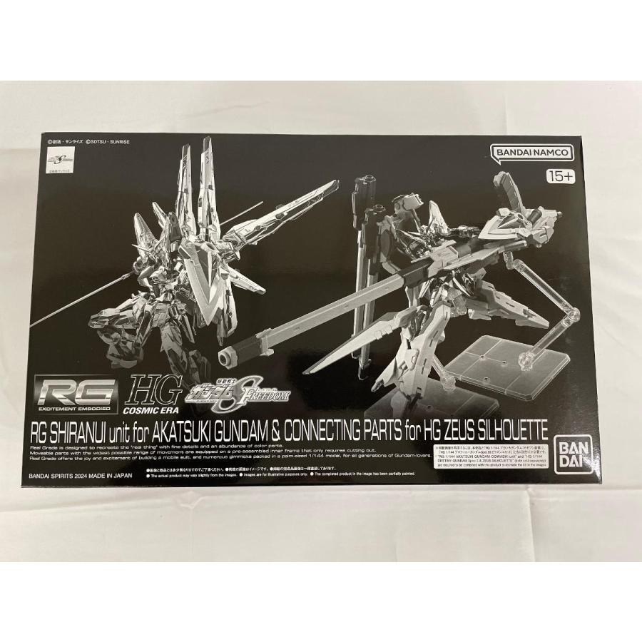 未開封】1/144 RG アカツキガンダム用シラヌイパック ＆ HG ゼウス
