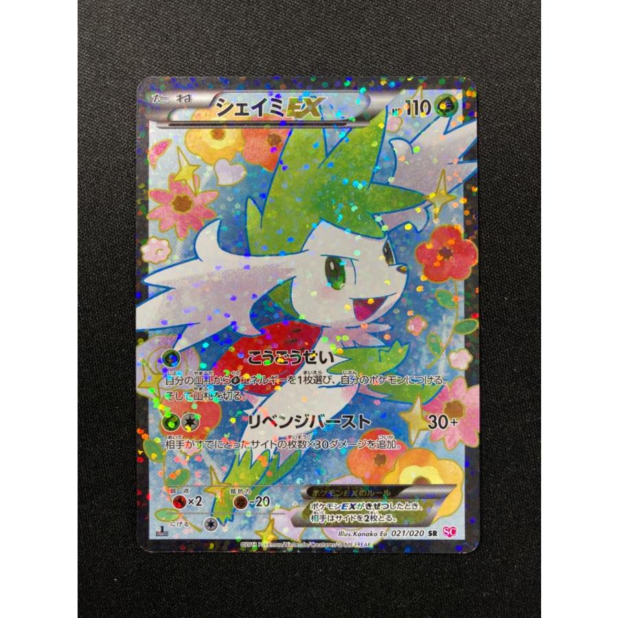 ポケモンカード シェイミEX SR SC シャイニーコレクション 021/020