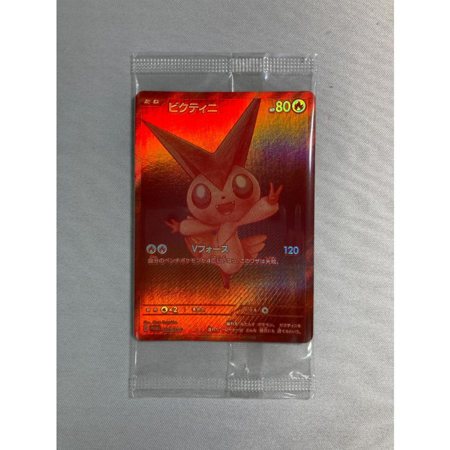 ビクティニ 争奪戦 美品未開封 ビクティニ(未開封) [ビクティニBWR争奪