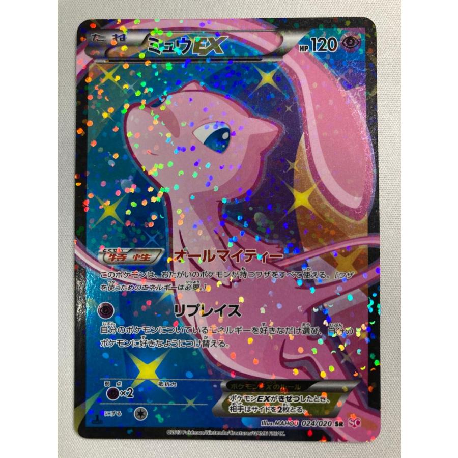 ポケモンカード ミュウEX sc sr シャイニーコレクション