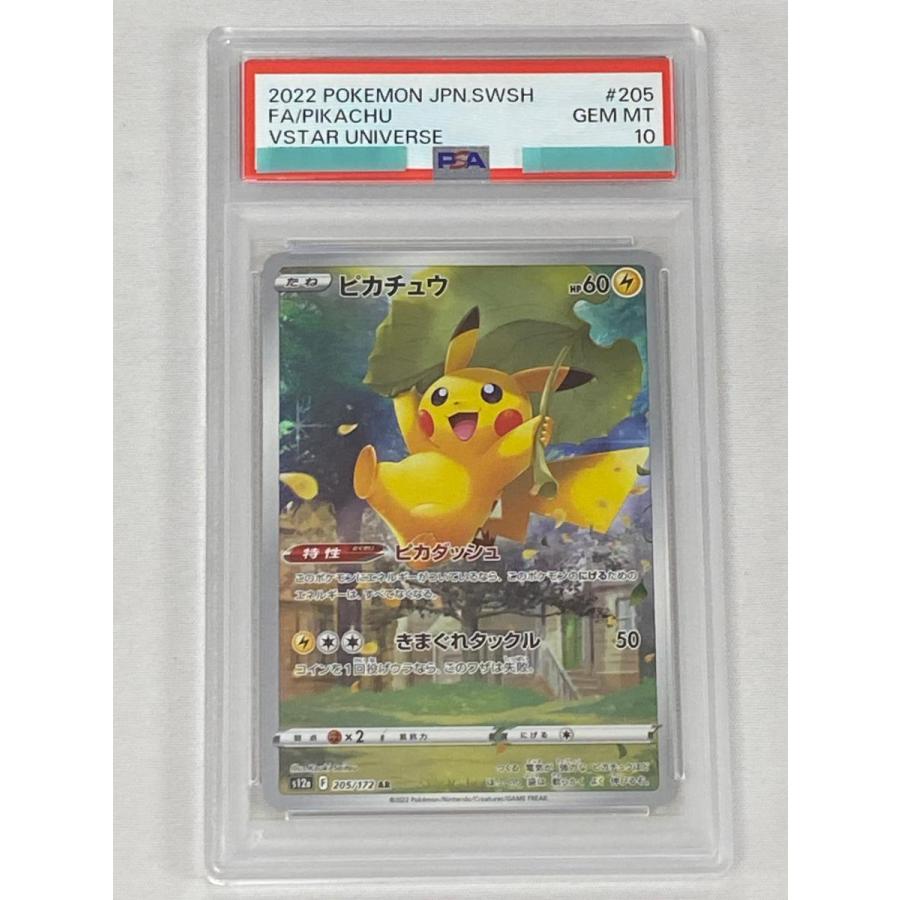 ピカチュウ AR [VSTARユニバース] S12a 205/172 (PSA10) ポケモン