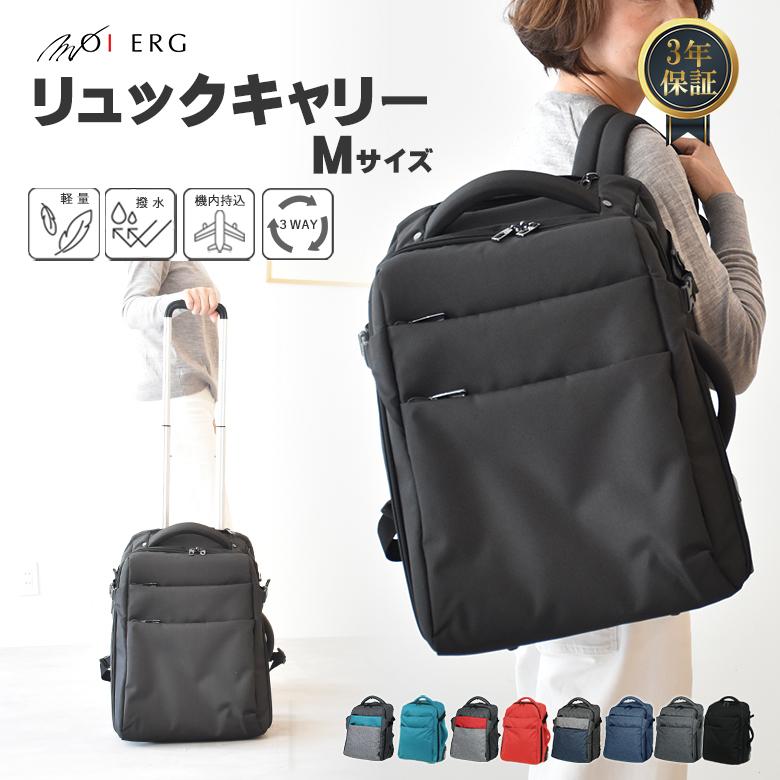 MOIERG（モアエルグ） 【タイムセール】 リュックキャリー キャリー