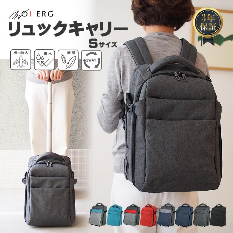 MOIERG（モアエルグ） 【タイムセール】 リュックキャリー キャリー