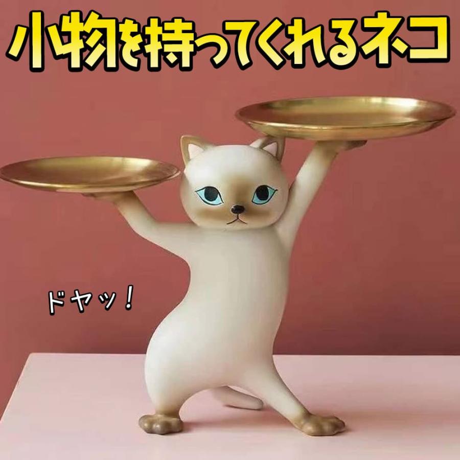 フィギュア 置物 オーナメント 猫 小物を持ってくれる 幅36×高さ25
