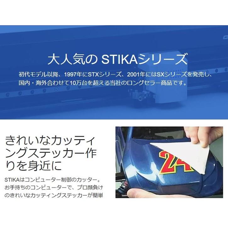 カッティングマシン ステカSV-8『印刷工房』 : 印刷工房 - 通販