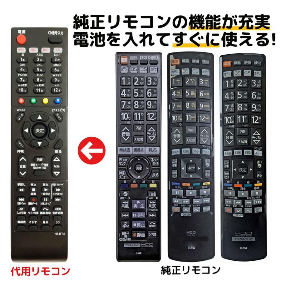 REMOSTA（リモスタ） 互換品 日立 Wooo テレビ リモコン C-RT4 C-RT6 C