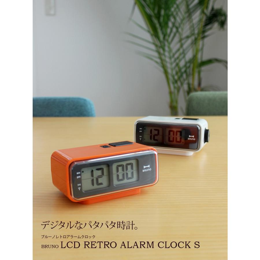 BRUNO（ブルーノ） 電波時計 LCDレトロ アラーム クロック S BRUNO