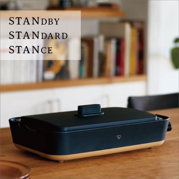 象印（ZOJIRUSHI） STAN ホットプレート 【レシピブック付き】 ホット