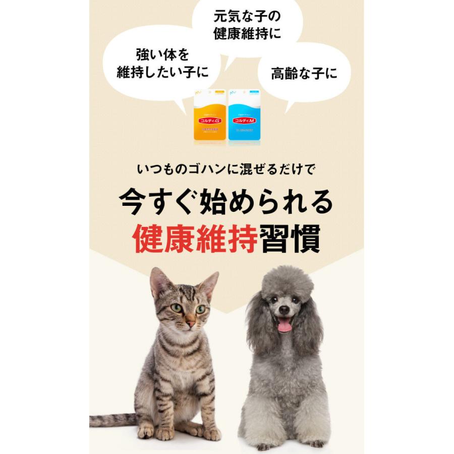 モノリス 犬用 猫用 ペット サプリメント コルディG100g 5個セット