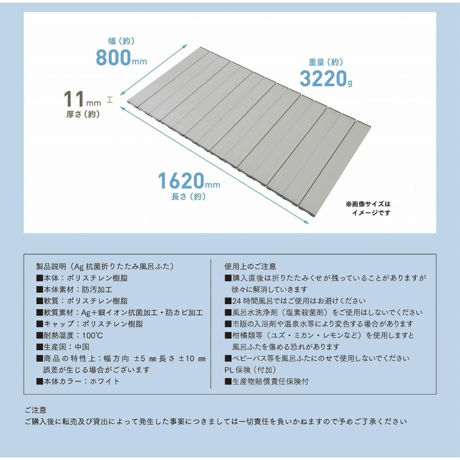 ミエ産業 風呂ふた 折りたたみ式 Ag抗菌 800X1620mm W16 風呂フタ ふろ