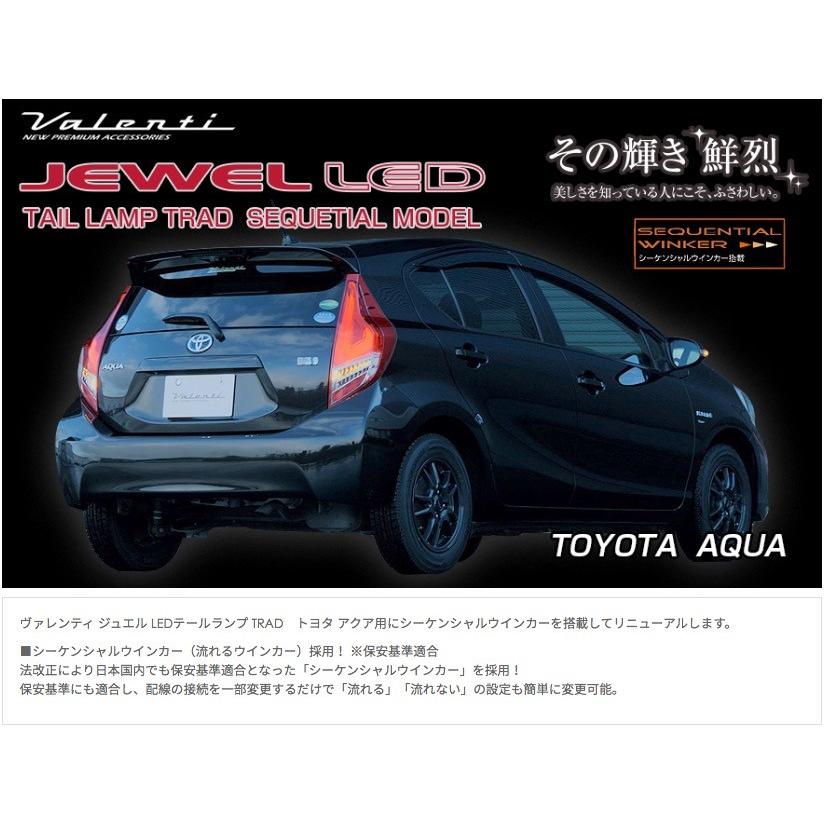 ヴァレンティ（VALENTI） ジュエル LED テールランプ TRAD