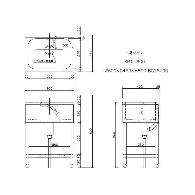 新品 [組立式] 業務用 ステンレス 1槽シンク（流し台