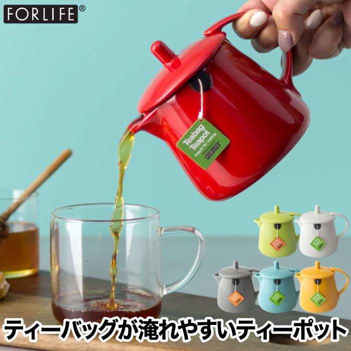 FOR LIFE ティーバッグ ティーポット 354ml カラフル お茶ポット 茶器