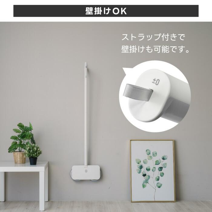 0（プラスマイナスゼロ） 電動モップ コードレス 回転モップクリーナー