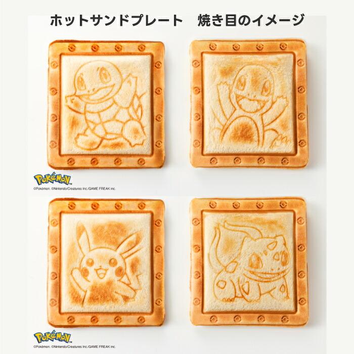 BRUNO（ブルーノ） ポケモン ホットサンドメーカー ダブル ピカチュウ