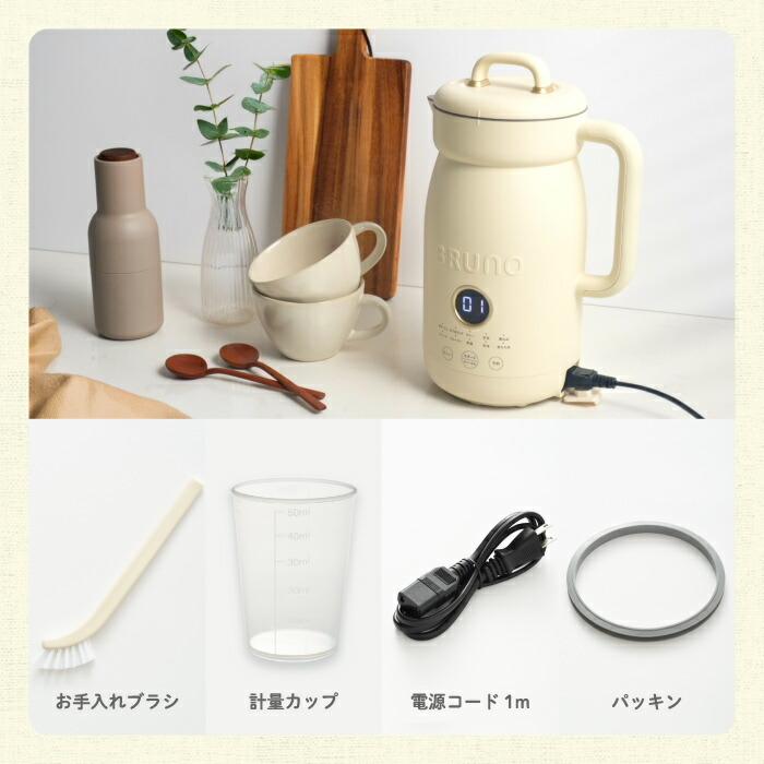 BRUNO（ブルーノ） オートクックポット ブレンダー 自動調理ポット 1L