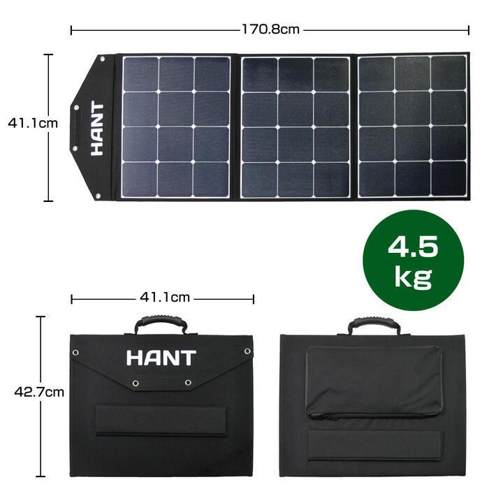 折り畳み式 ソーラーパネル 120W HANT ポータブル電源充電専用