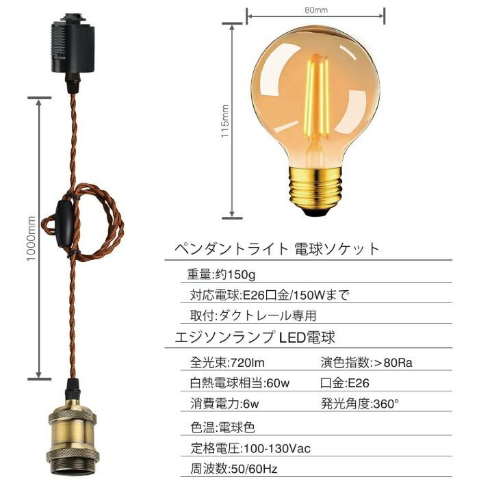ペンダントライト E26 3灯セット LED電球付き フィラメント電球 電球色