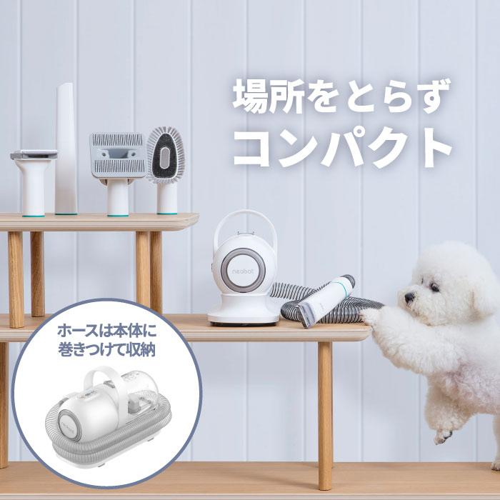P10】 neakasa ペット用バリカン ペットグルーミング クリーナー