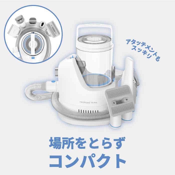 Neakasa ペット用バリカン ブラシ 掃除機 ペット用品 犬用 猫用