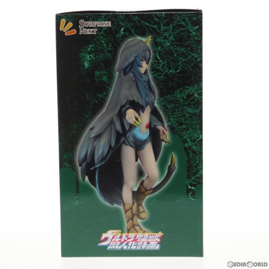 ウルトラ怪獣擬人化計画 ベムスター〈改造〉 塗装済み完成品フィギュア