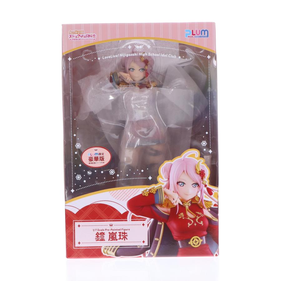 鐘嵐珠 PLUM限定豪華版 ラブライブ 虹ヶ咲学園スクールアイドル同好会
