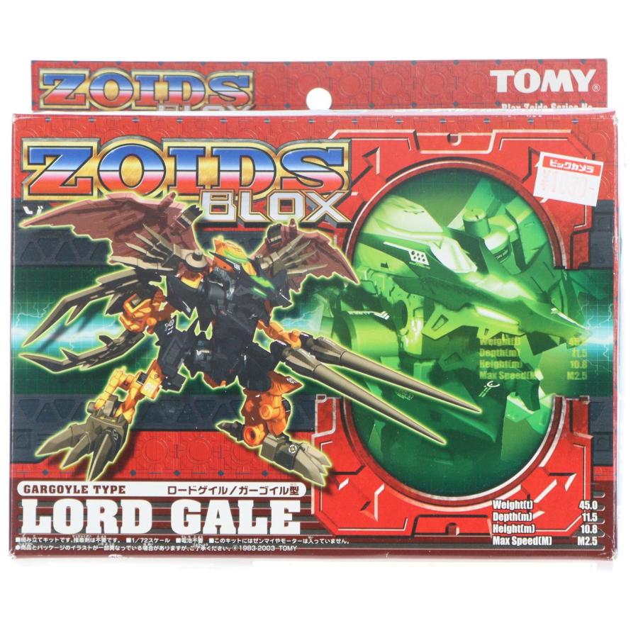 中古即納』{PTM} 1/72 BZ-011 ロードゲイル/ガーゴイル型 ZOIDS BLOX