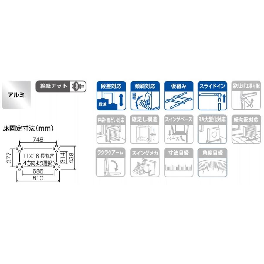 二段置台 K-AW6H エアコン 室外機 台 置台 架台 シルバー 塩害 2段