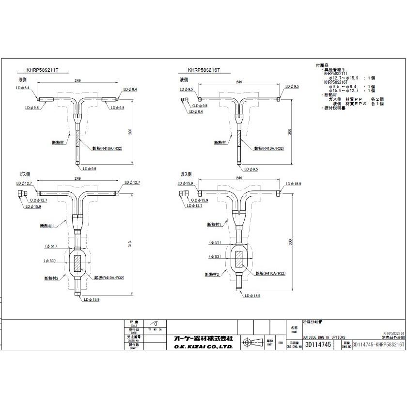 ダイキン（DAIKIN） 在庫処分品 ダイキン工業 別売品 冷媒分岐管