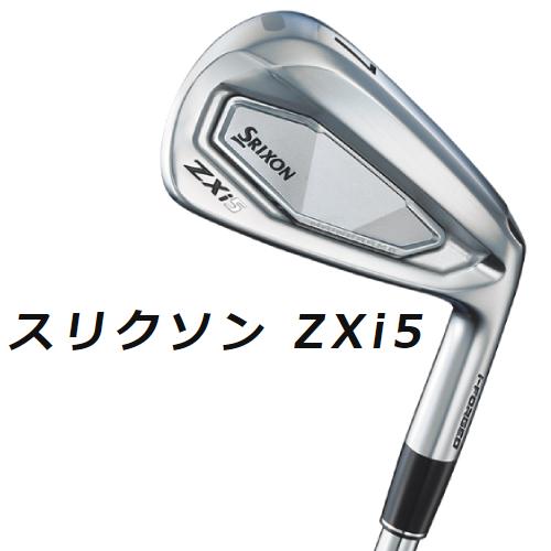 スリクソンZXi7 #5-P,AW(51-8),PW(57-10) 8本セット スリクソンZXi7 #5