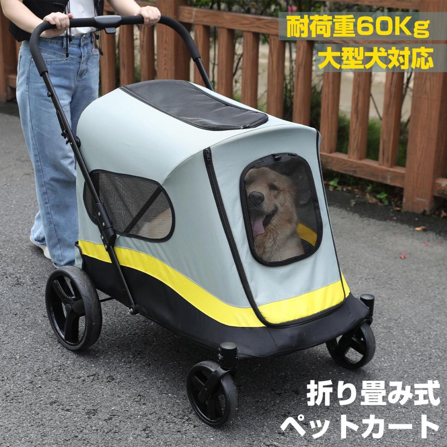 ペットカート 大型犬 小型犬 中型犬 多頭 折りたたみペットバギー 軽量