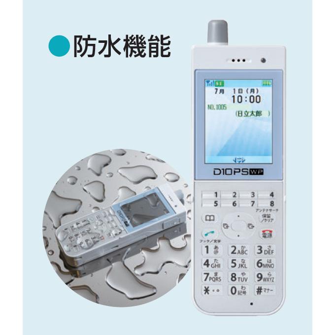 日立（HITACHI） HI-D10PSWPSET デジタルコードレス電話機セット 防水