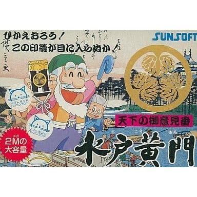 水戸黄門 天下の御意見番/ファミコン(FC)/ソフトのみ : MEIKOYA - 通販