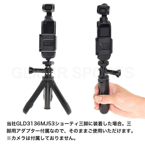 DJI Osmo Pocket アクセサリー 拡張 ホルダー 三脚用(1/4インチ)ネジ穴