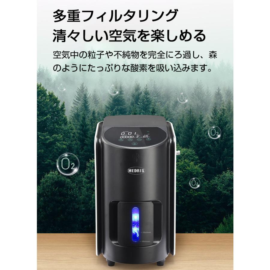 酸素生成機 高濃度酸素サーバー 5リットル MEDRIS