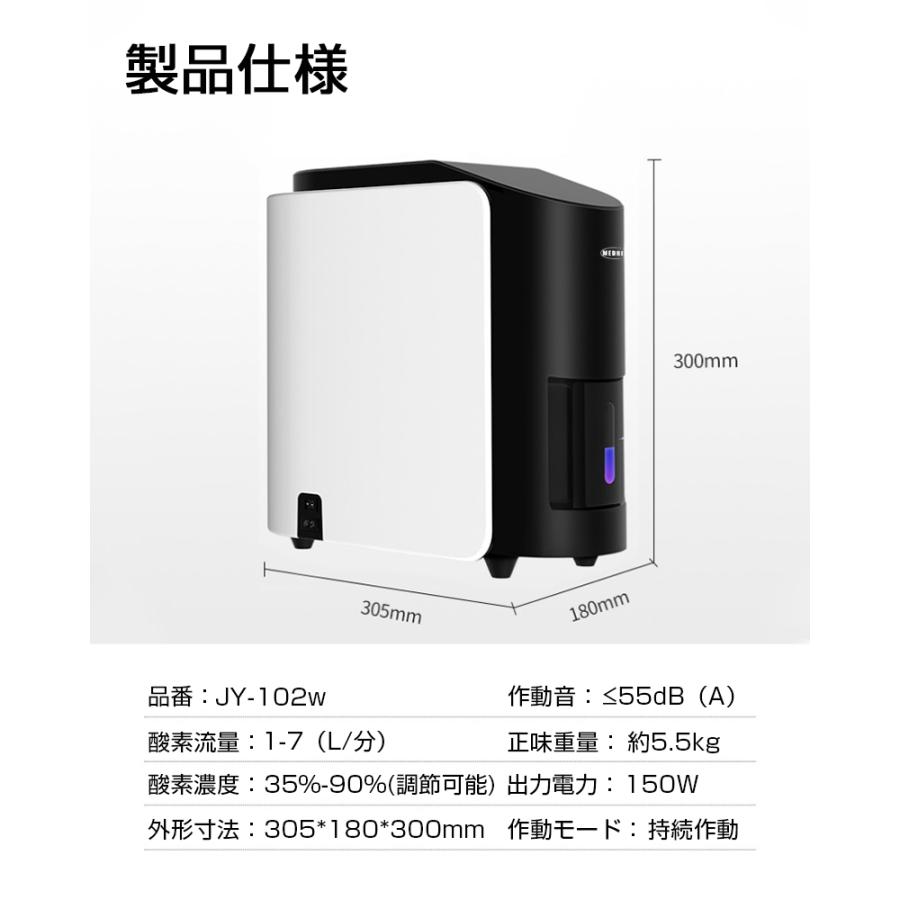 明誠 酸素濃縮器 酸素発生器 酸素 家庭用 酸欠対策 7L大流量 35~90％高