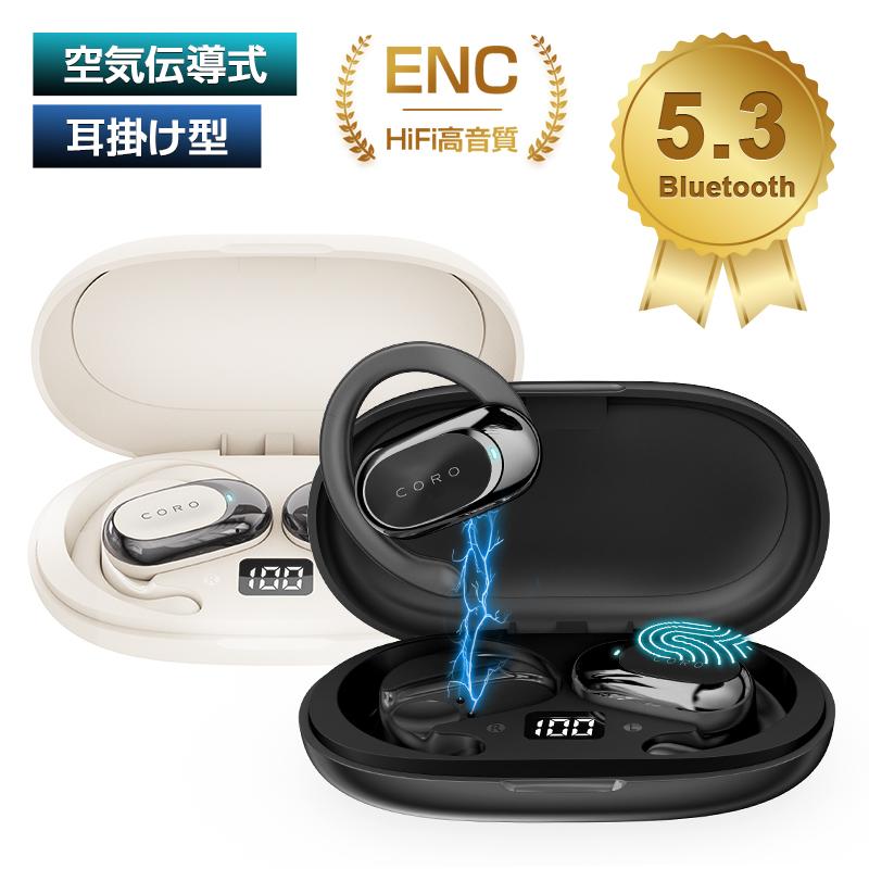 明誠 OWS空気伝導ワイヤレスイヤホン Bluetooth5.3 耳かけ式 オープン