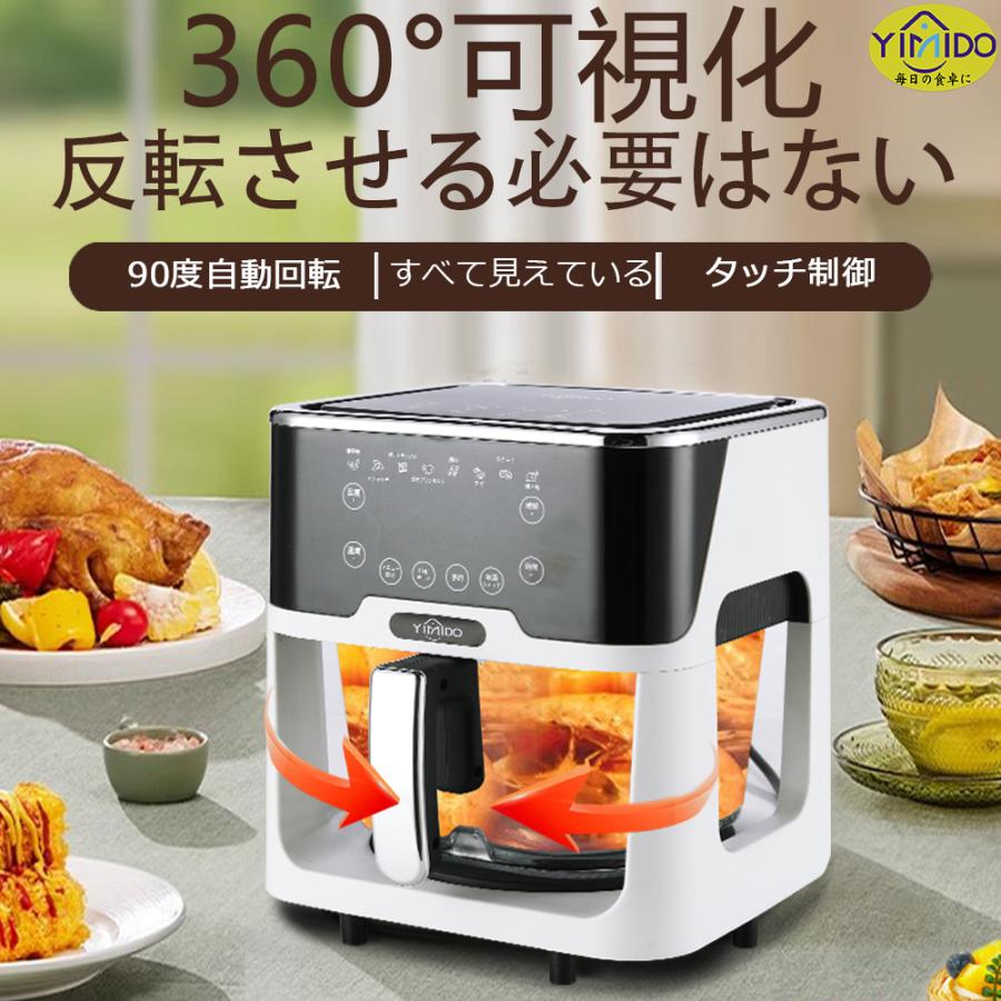 YiMiDO ノンフライヤー 家庭用 5L大容量 電気フライヤー 1台多役 エア