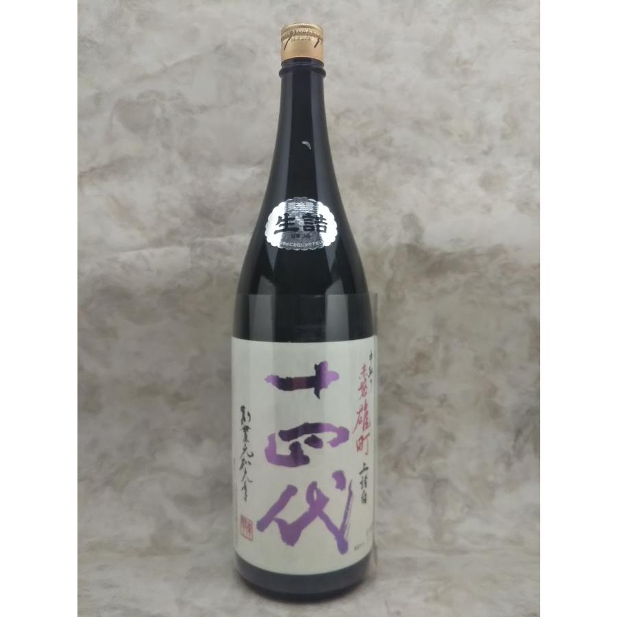 十四代 中取り純米大吟醸 赤磐雄町 上諸白 1800ml 2025年詰 ギフト お
