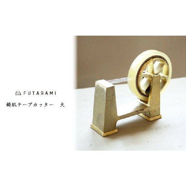 FUTAGAMI フタガミ 真鍮製 テープカッター 鋳肌 大 ゴールド : mercato