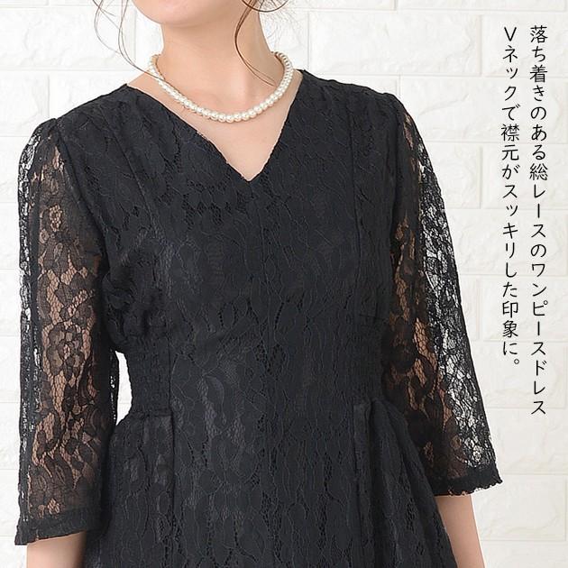 Lace Ladies（レースレディース） パーティードレス 総レース