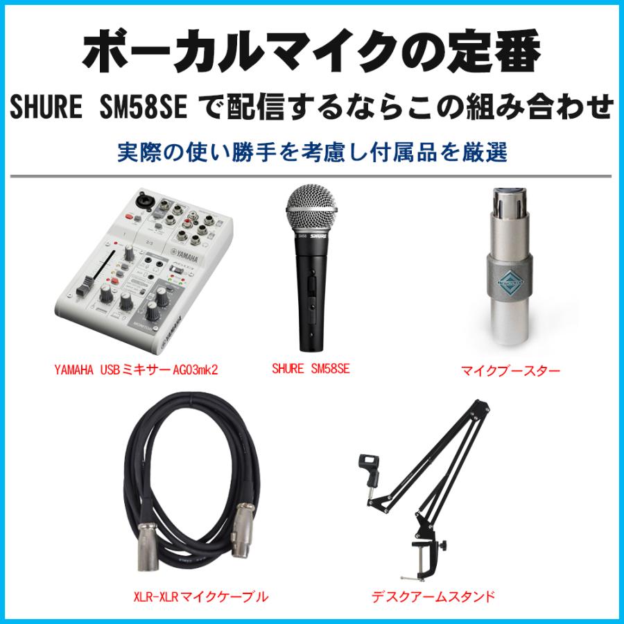SHURE スタンドマイク+YAMAHAオーディオインターフェイス セット販売
