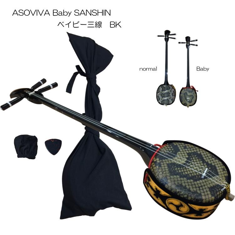 三線セット 人工皮 沖縄民謡 はじめての三線(人工皮) - 三線組合onlineSHOP