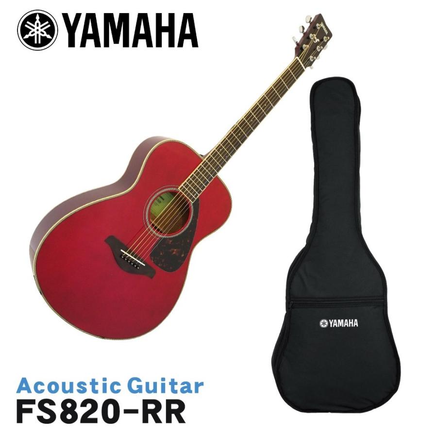 YAMAHA FS820 RED アコースティックギター