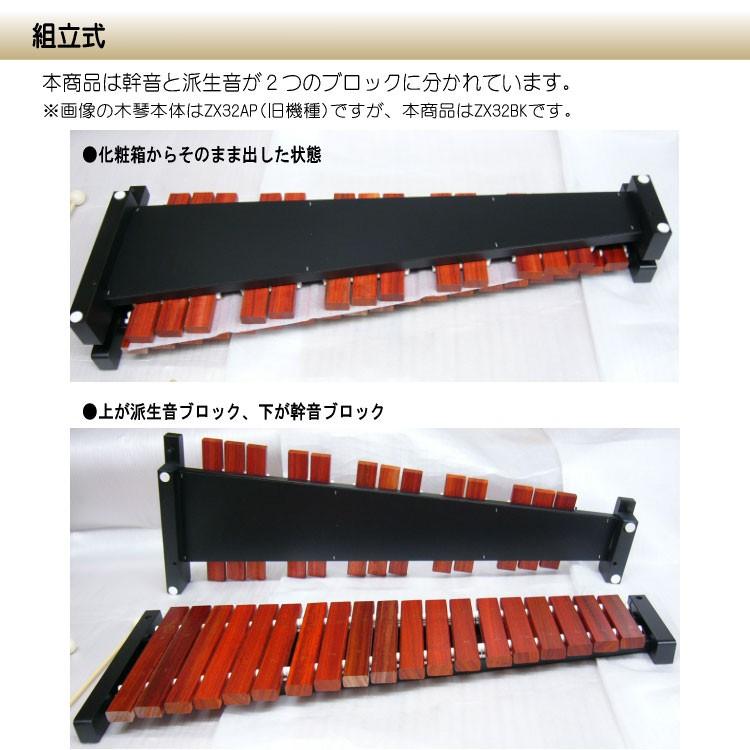 音程良い 卓上木琴 自宅練習・教育用 ZX32BK ばち付 ゼンオン 全音
