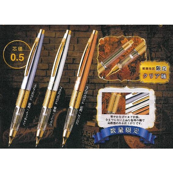 ぺんてる（Pentel） 限定 KERRYケリー シャープペン 東海地区限定