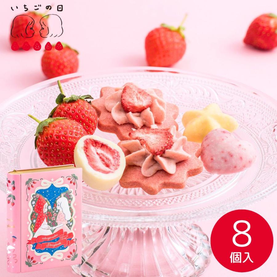 マイネローレン（MeineRollen） バレンタイン 2026 チョコレート