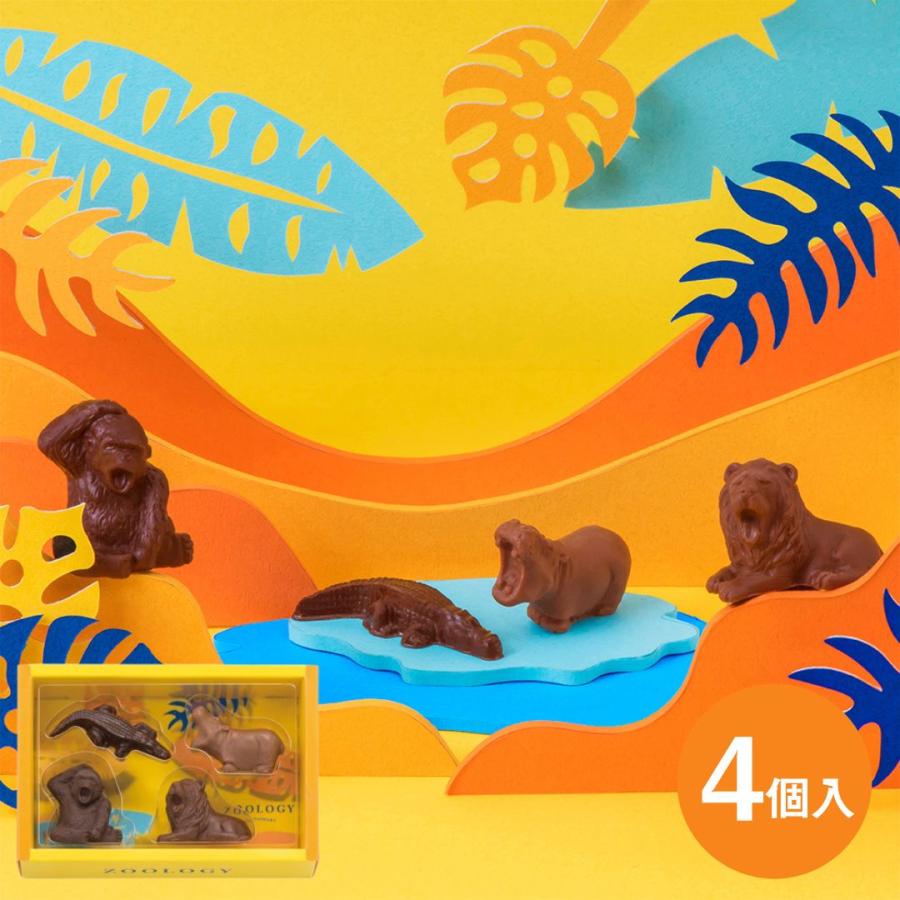バレンタイン 2026 チョコレート ギフト チョコ ZOOLOGY お菓子