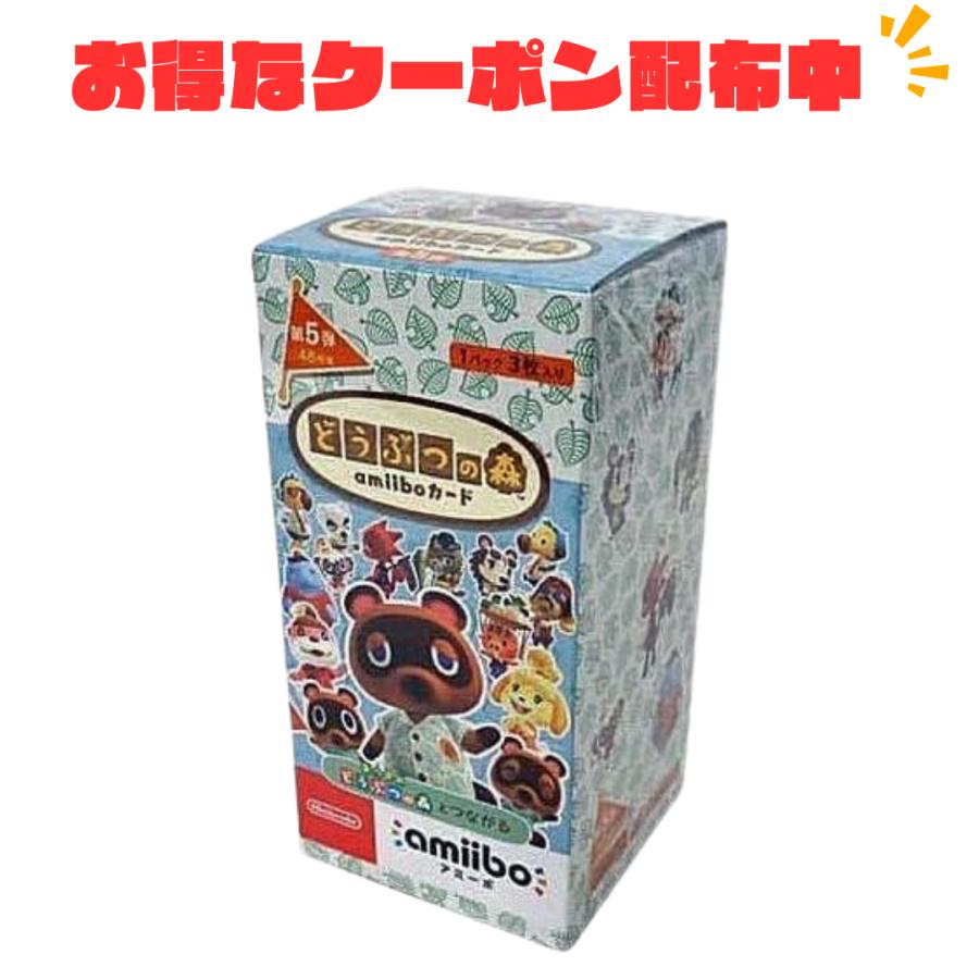 amiiboカード第5弾！1枚150円！ amiiboカード第5弾！1枚