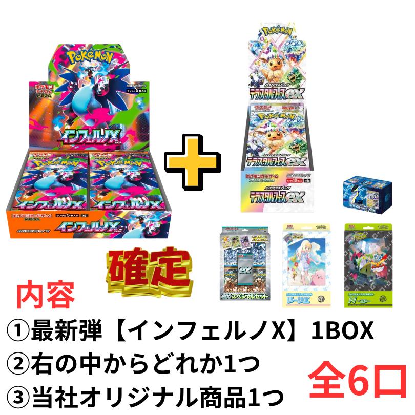 ポケカ テラスタルフェス インフェルノX BOX 未開封 シュリンク付き
